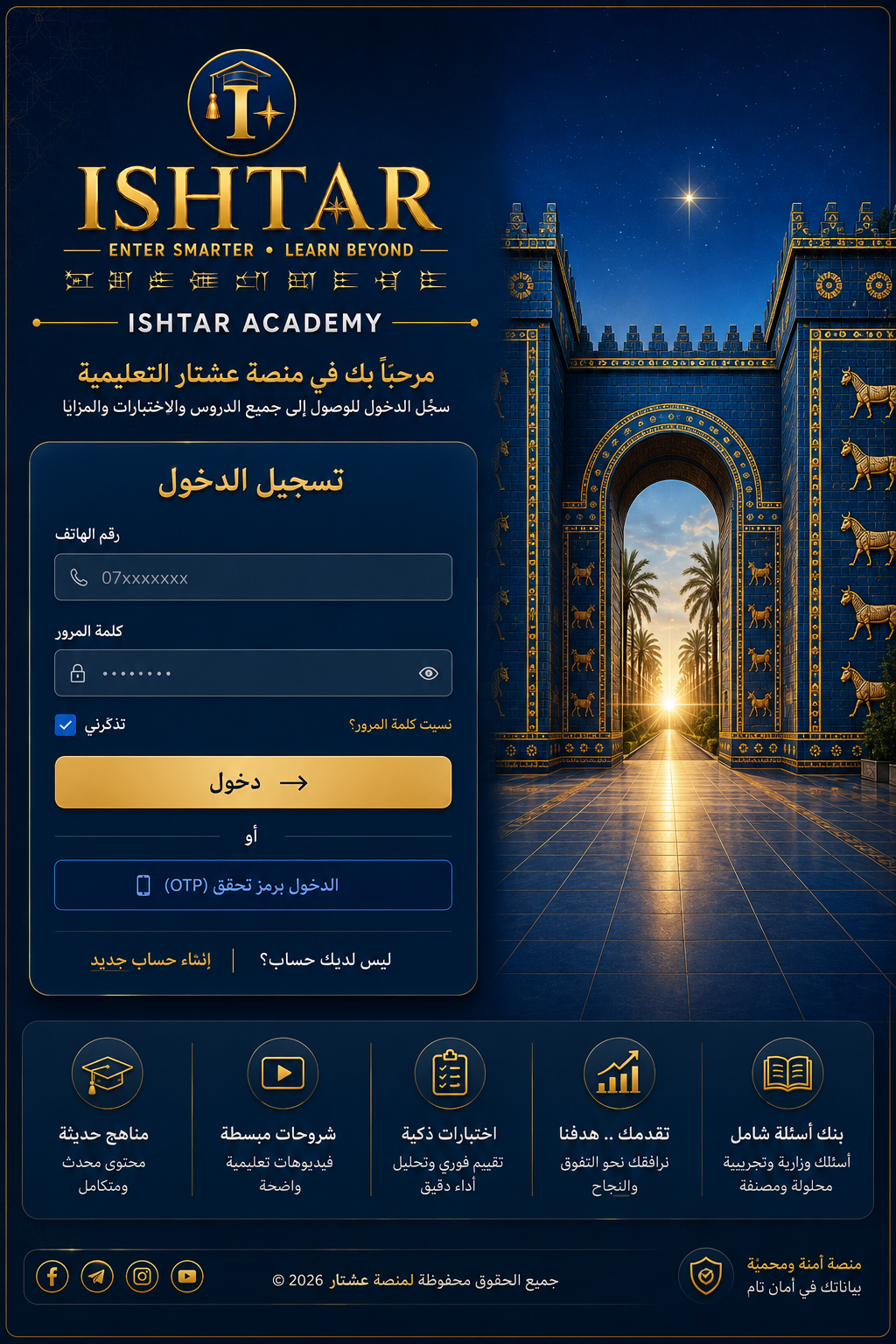 ISHTAR ACADEMY